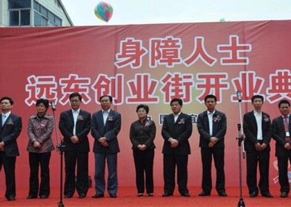 成立國內首條身障人士創業街