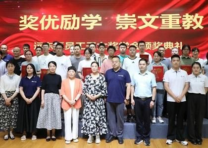 以愛賦能，共筑成長——2025年遠東員工子女...