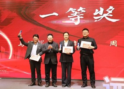 綠電全球 智創未來丨遠東控股2025年演講競賽圓滿收官