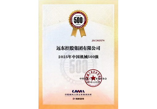 中國機械500強